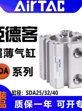 32*35 16 原装亚德客30 150A220/525 40超薄~10 40 SD5气缸50/