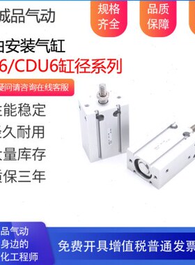 /50D105自由15DD/356D30 DD/20/气缸小型UD-40/25D/安装/45D/CDD/