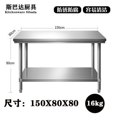 不锈钢工作台厨房拆装家用商用桌子长方形操作Q台切菜台桌台面案
