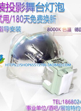 I长w370泡U0AM/HR焦适用 泡038RSS38RO舞台灯光w图案灯SII 电放