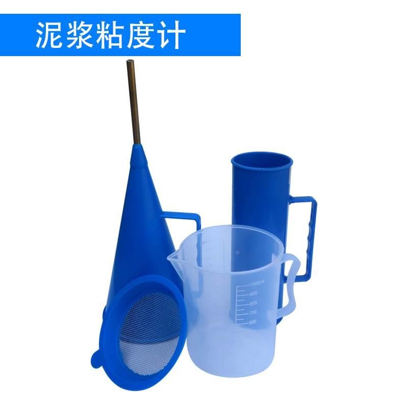 泥浆三件套测试仪比重计含砂量率测定仪粘度计钻井液指Z标试验包