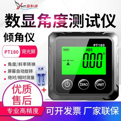 数显倾角仪大屏角度尺角度仪坡度检测仪水平测试仪R倾角盒子PT180