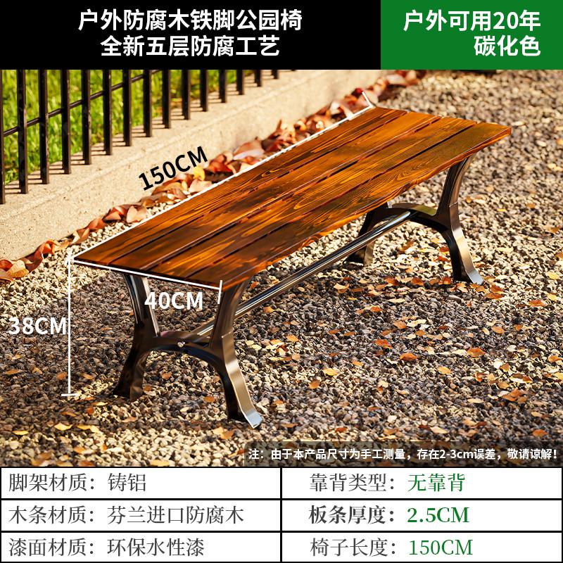 户外防腐木座椅露天铁艺公园休闲椅子靠背室N外庭院双人花园长条