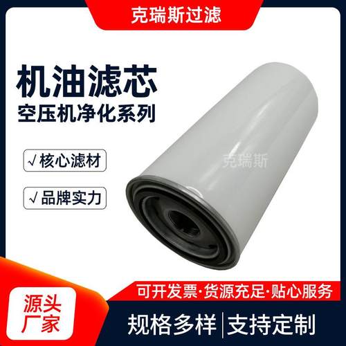 克瑞斯压缩机滤芯 压缩机机油滤芯 空压机三滤 质量保证