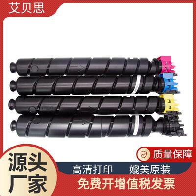 适用京瓷TK8335粉盒 3252ci 复印机墨盒8337 8338 8339碳粉盒