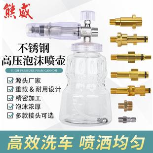 Foam 大口PA壶Snow Lance 不锈钢高压泡沫喷壶洗车机透明款 专业款