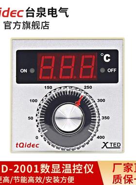 tqidec台泉电气XTED系列数显旋钮温控仪XTED-2001数字显示温控器
