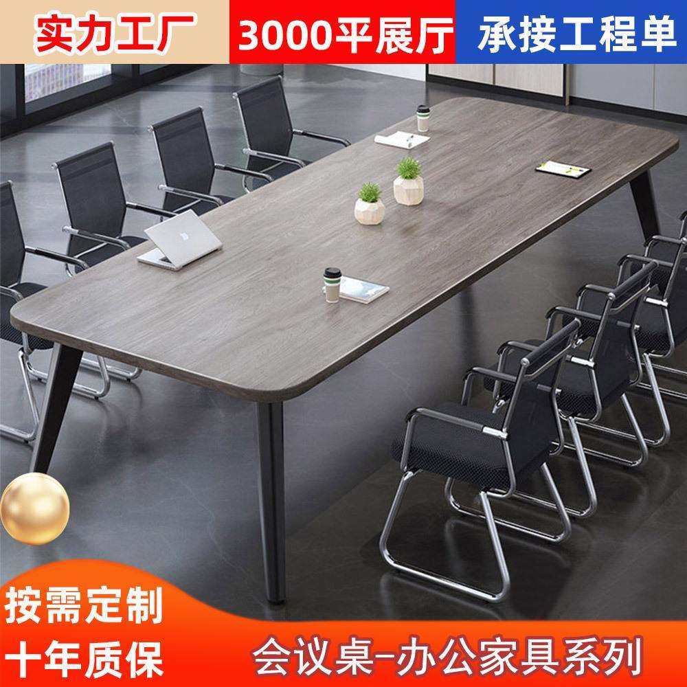 会议桌长桌简约现代洽谈桌椅组合长条桌长方形大桌子工作台办公桌