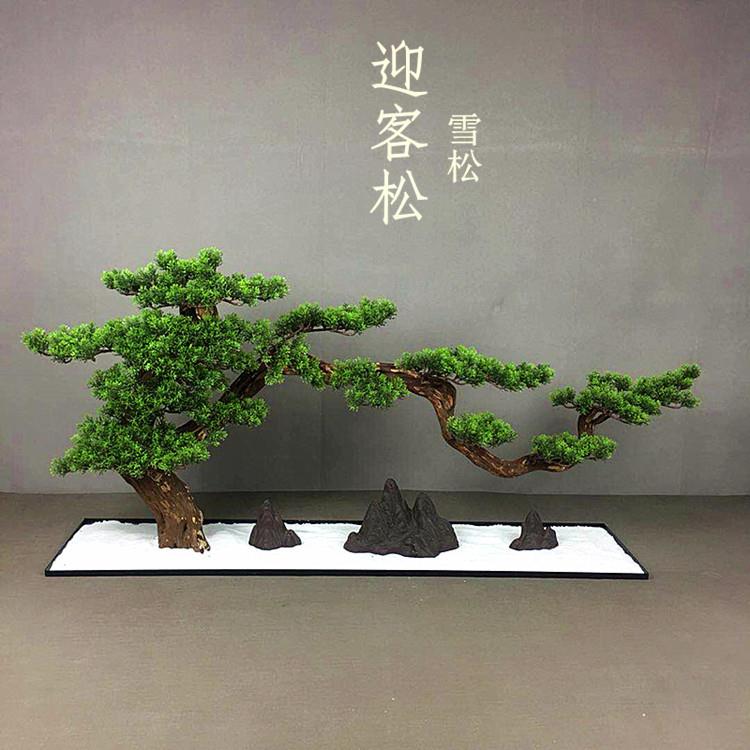 松迎客新中式仿真罗汉松柏树盆景摆件家居别墅玄关样板间景观摆设