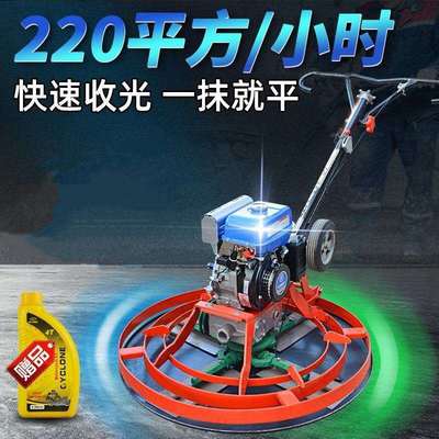 混凝土地面抹光机电动小型水泥路面汽油混泥土抹平机地平收磨光机
