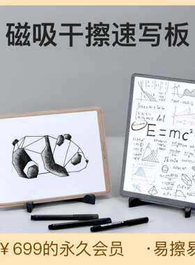 易飞elfinbook皮质可重复擦写桌面留言小白板备忘记事速写笔记本