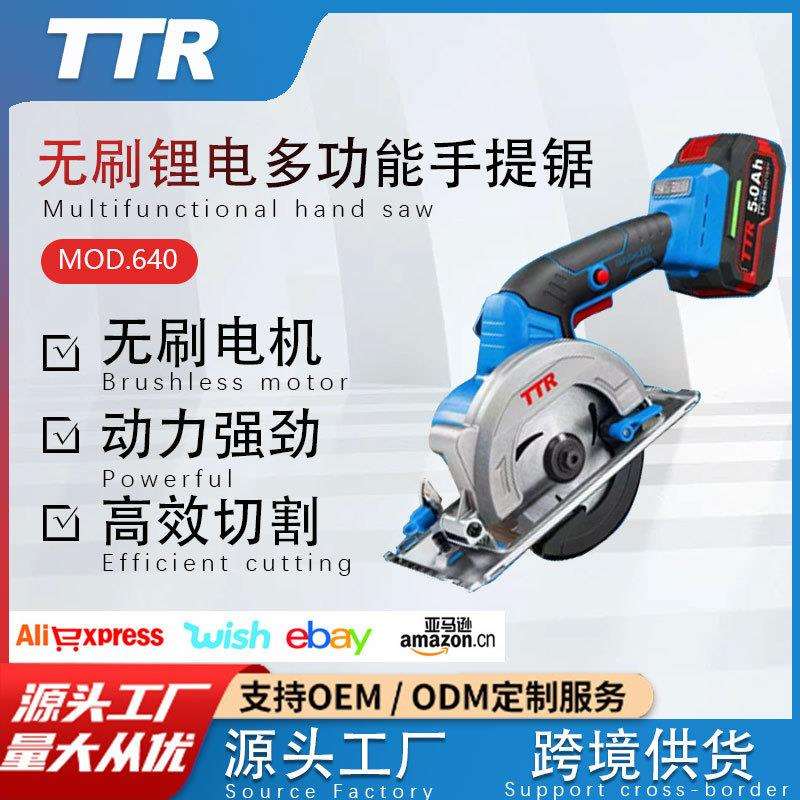 跨境峰有TTR充电式无刷电圆锯640木工锂电锯圆盘锯电动手提锯切割