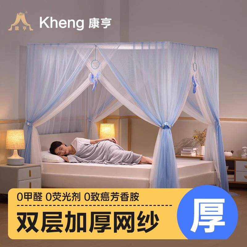 康亨蚊帐家用卧室双层加厚支架三开门宫廷落地公主风捕梦网防蚊
