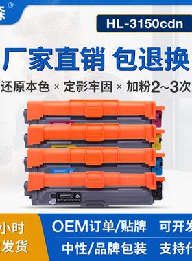 适用兄弟MFC-9135cw粉盒 MFC-9140cdn DCP-9020cdn打印机墨盒硒鼓