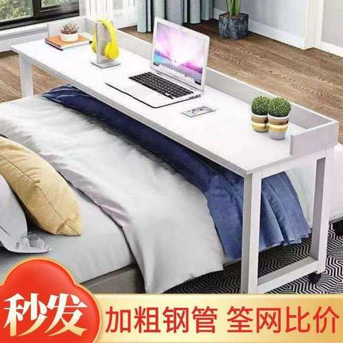 电脑桌床上书桌简易长款家用写字台卧室懒人跨床桌可移动床边桌
