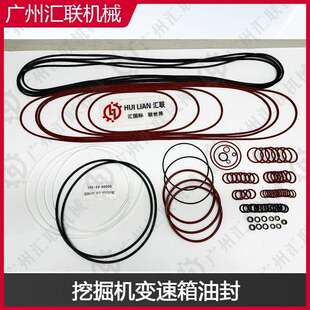挖掘机195-22-05011 195-22-05020变速箱油封 高弹性耐腐蚀防漏油
