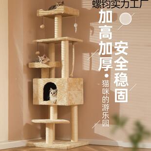 猫爬架猫窝猫树一体猫咪用品通天柱跳台树干大型猫架子家用猫抓柱