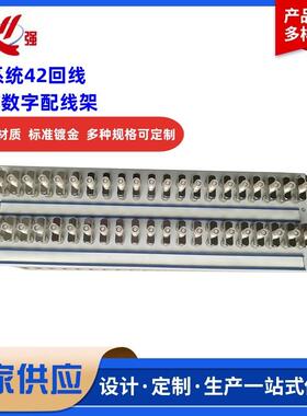 厂家供应21系统42回线DDF数字配线架2M配线单元板L9型DDF架