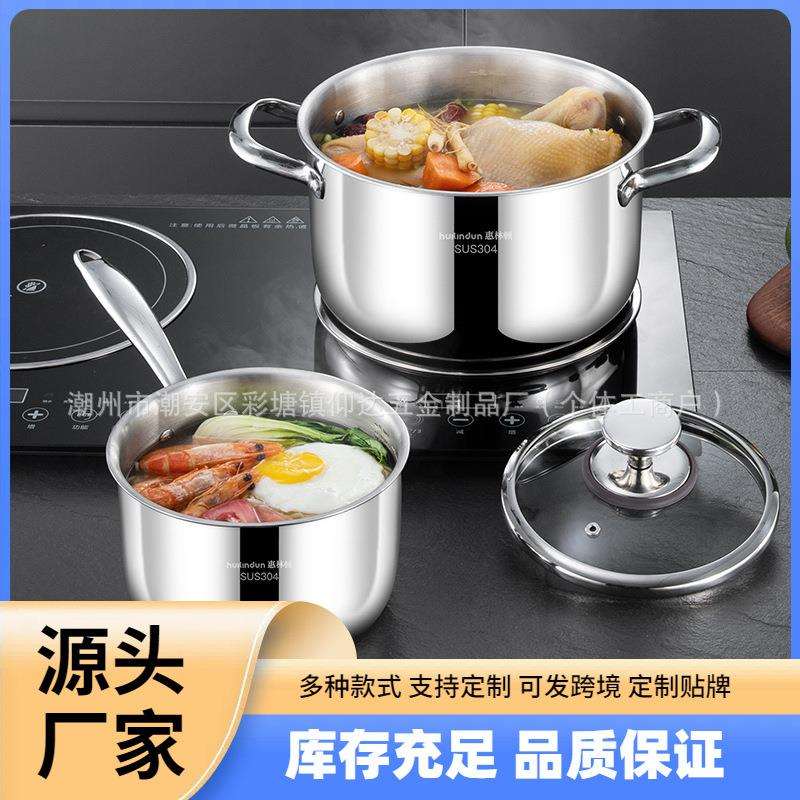 汤锅 304不锈钢带盖奶锅煮锅电磁炉双耳煮粥焖锅辅食复合多层火锅