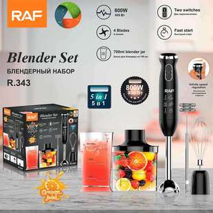 RAF欧规跨境电动打蛋器家用手持打蛋机800w奶油打发器5件套 R.343