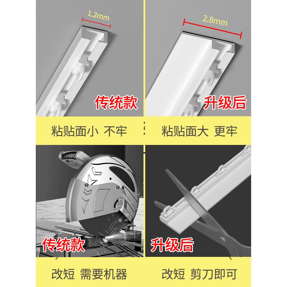 AO自粘轨道免打孔窗帘滑轨滑轮双轨静音粘贴窗帘杆导轨飘窗