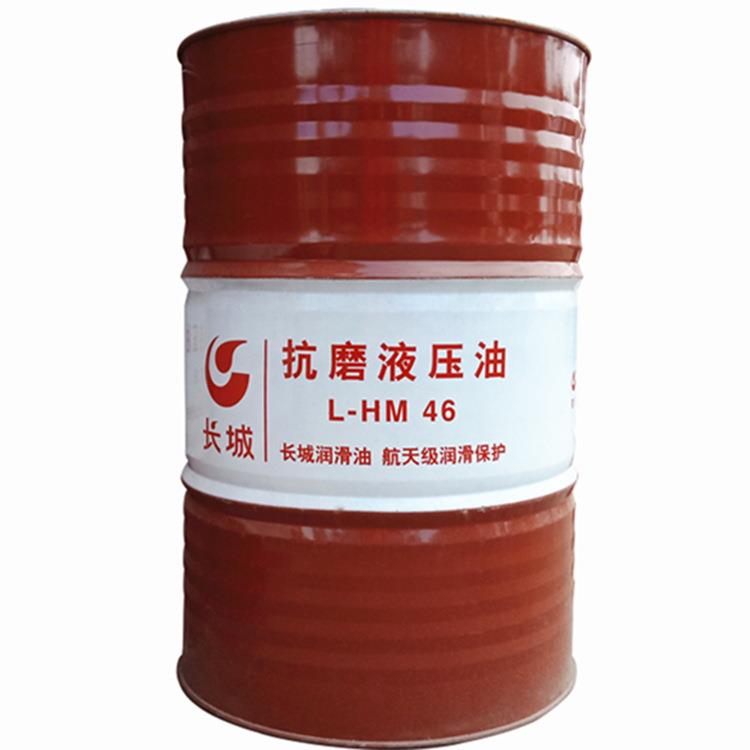 长城46号抗磨液压油 中石化长城L-HM46#液压油 液压油送货上门