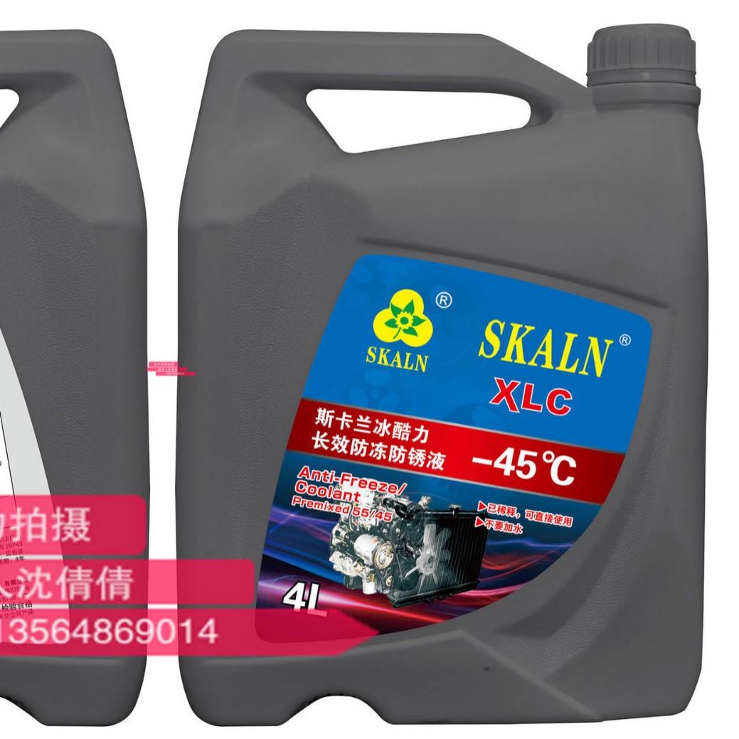 斯卡兰冰酷力防冻防锈液-36度车用低温防冻液水箱宝沸点