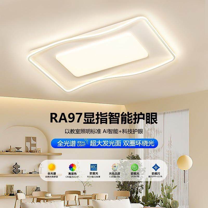 客厅灯现代简约大气2023年新款智能灯led超亮卧室灯具吸顶灯套餐,鲜花速递/花卉仿真/绿植园艺,割草机/草坪机,淘宝优惠券,粉丝福利购,淘宝优惠卷