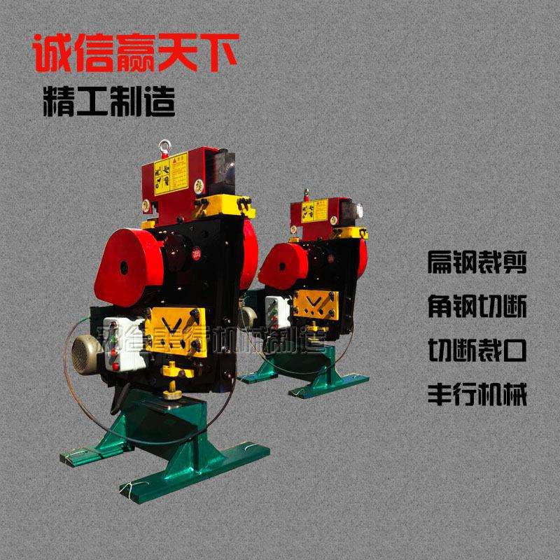 厂家销售多功能冲剪机器钢结构型材角钢切角冲孔机槽钢剪切一体机