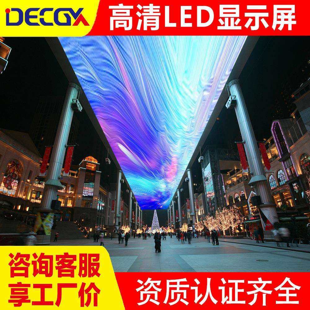led显示屏酒店led天幕P3P4广告屏商场KTV高清LED全彩屏晶元芯片