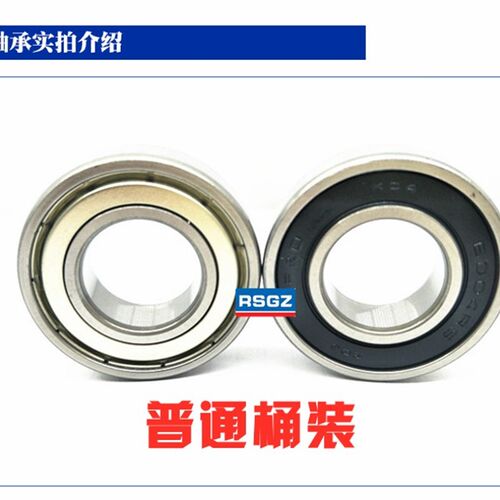深沟球轴承608 6000 6001 6002 6003 6004 6005 6006 6007ZZ RS