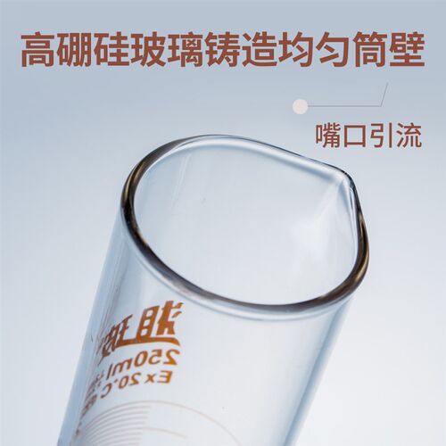玻璃量筒 A级可过检 带刻度量杯10/25/50/100/250/500ml 实验室