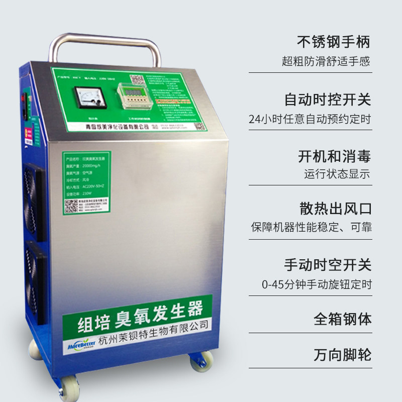 园艺用品 臭氧发生器消毒机臭氧机 10g/h 空气净化组培室环境消毒