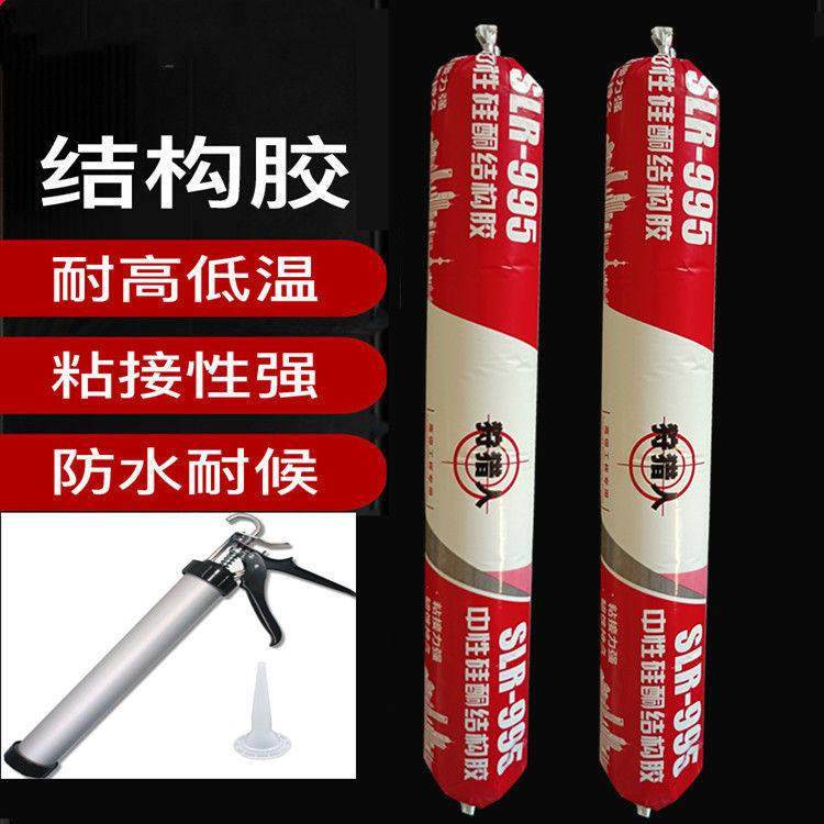 中性硅酮结构胶995强力建筑防水耐候密封胶门窗专用玻璃胶粘瓷砖,基础建材,密封胶,淘宝优惠券,粉丝福利购,淘宝优惠卷
