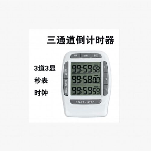 多组三通道PS-370追日厨房电子定时器 提醒器正钟秒表