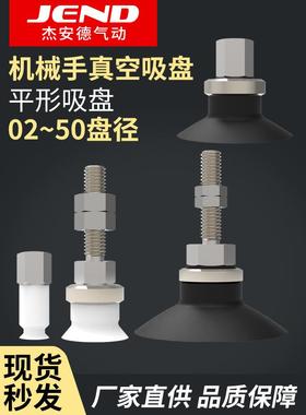 气动平形真空吸盘ZPT02US/04/06/10/13/16/20/25/32/40UN-B5-A8