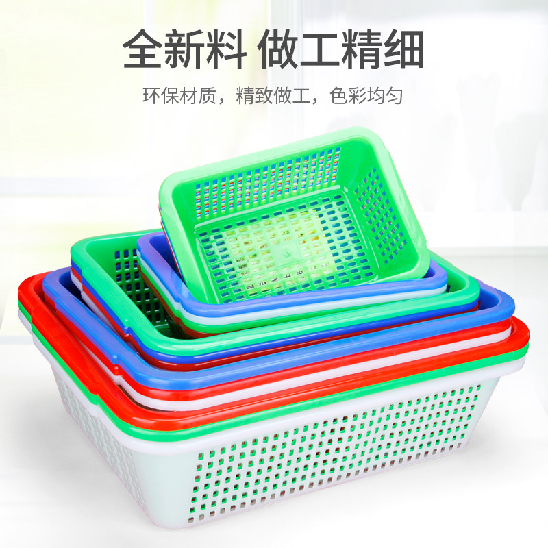 塑料筐子菜篮子长方形框子洗菜筐厨房收纳商用特加厚大号沥水娄子