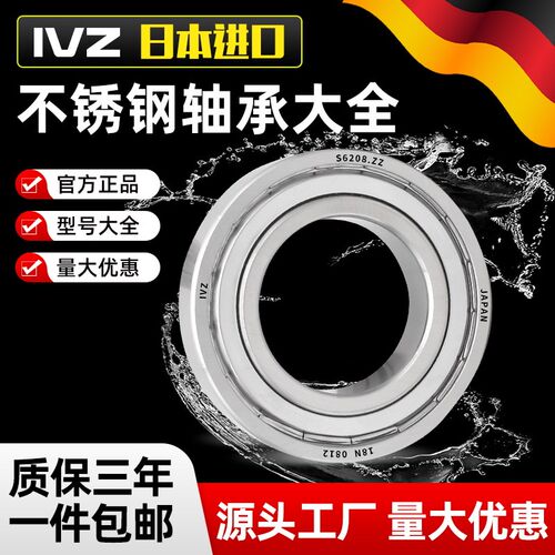 6005不锈钢轴承304/440材质6000进口6001 6002 6003 6004防水6006