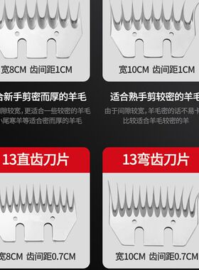 电动羊毛剪刀片电剪刀省力剃羊毛电推子大功率电动剪毛机