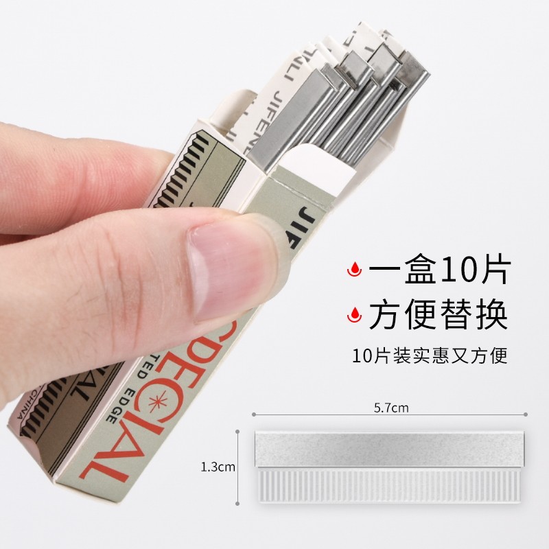 修眉刀片安全型男女化妆师专用刮休眉毛刀架可替换专业初学者套装