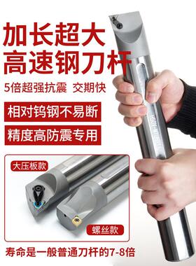 数控孔内孔刀架，防震包泡高速钢车刀H32T/H40U/H50V/ sccr09 /06