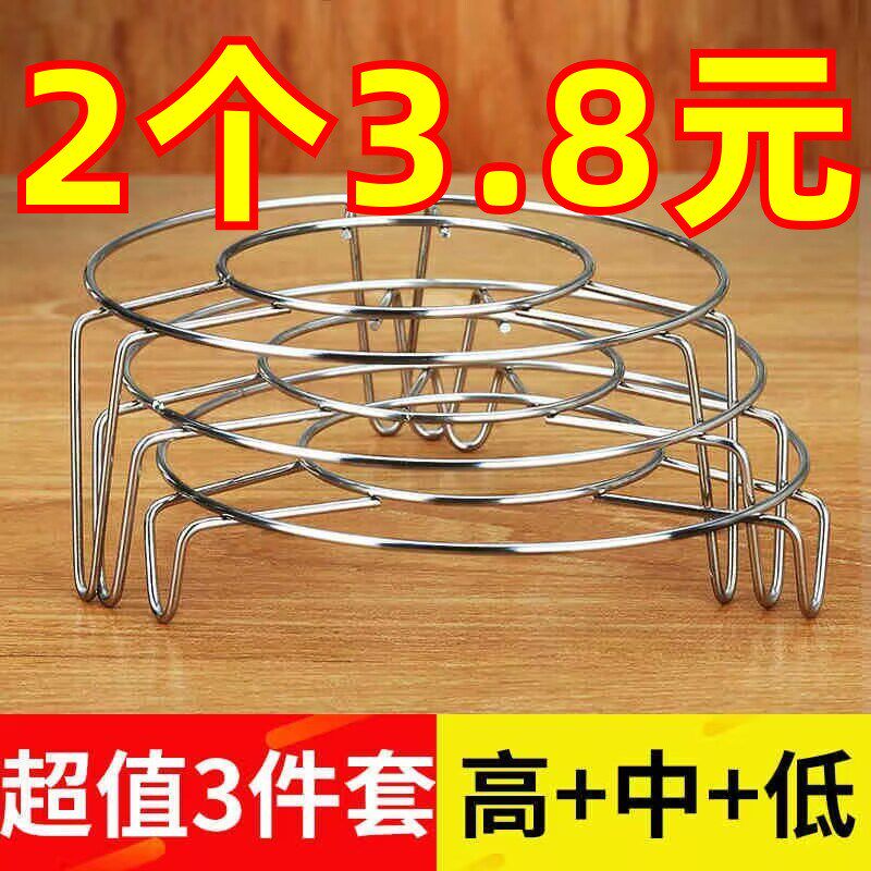 不锈钢蒸架铁架子内馒头支架隔热架蒸三角包架高脚里台小蒸鱼包子