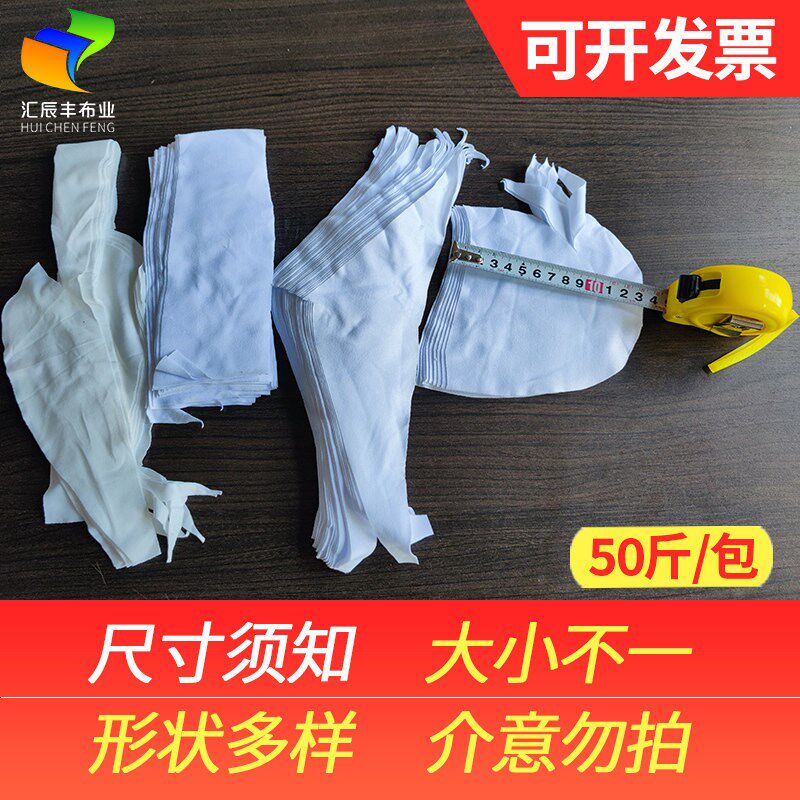 碎布擦机布碎布刀口布布料纯棉白色碎布纯棉全棉称斤小碎布工厂用