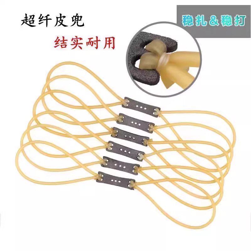 传统橡皮筋组2.0强力加厚大威力橡皮筋高弹力皮筋牛筋弹弓皮劲