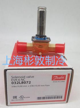 Danfoss丹佛斯电磁阀 EVR3 6 10 15 032F8116 8072 8079 8101螺口