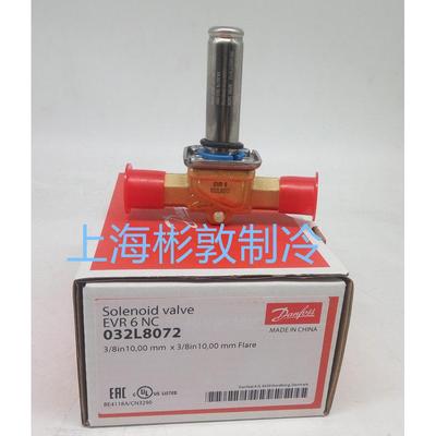 Danfoss丹佛斯电磁阀 EVR3 6 10 15 032F8116 8072 8079 8101螺口