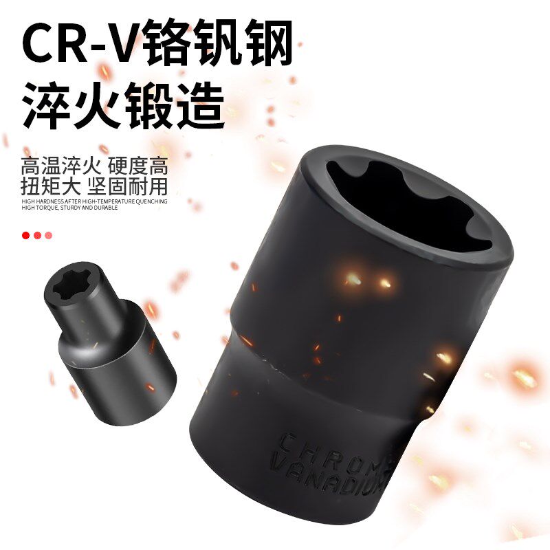 EP套筒特斯拉电池包螺丝拆卸工具五花六花扳手专用螺丝宽边E型6角