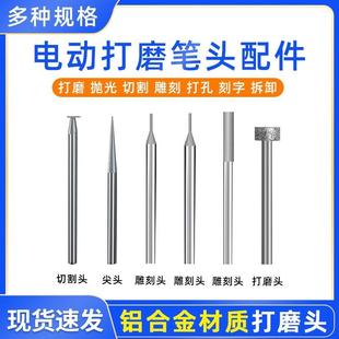 电动打磨笔配件切割片电磨头雕刻手机螺丝打磨头精磨边抛光笔头