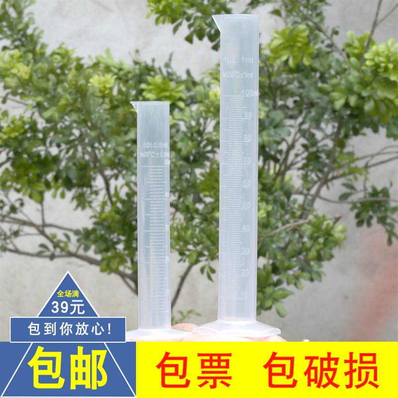塑料量筒带刻度量杯10 25 50 100 250 500 1000 2000ml