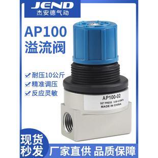 AP100 X201 气动溢流阀压力调整阀AP100